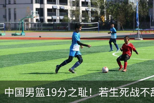 中国男篮19分之耻！若生死战不敌中国台北，郭士强恐遭解职！谁是救火第一人选？