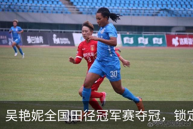 吴艳妮全国田径冠军赛夺冠，锁定亚运会参赛资格