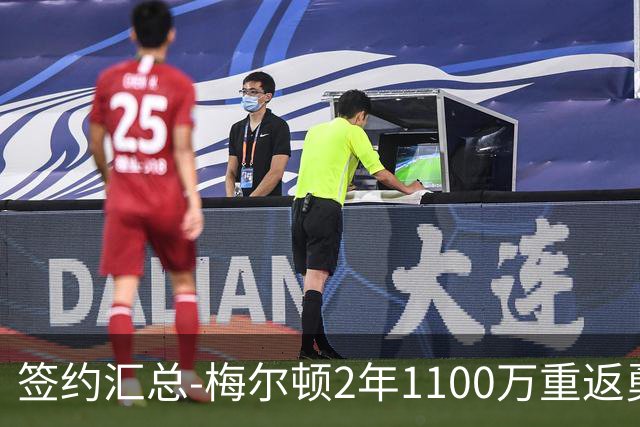 签约汇总-梅尔顿2年1100万重返勇士 哈里斯加盟马刺